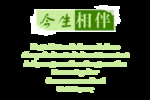 创意字体图片