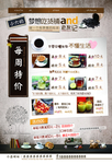甜品宣传单