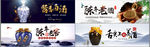 酒banner