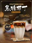 焦糖布丁
