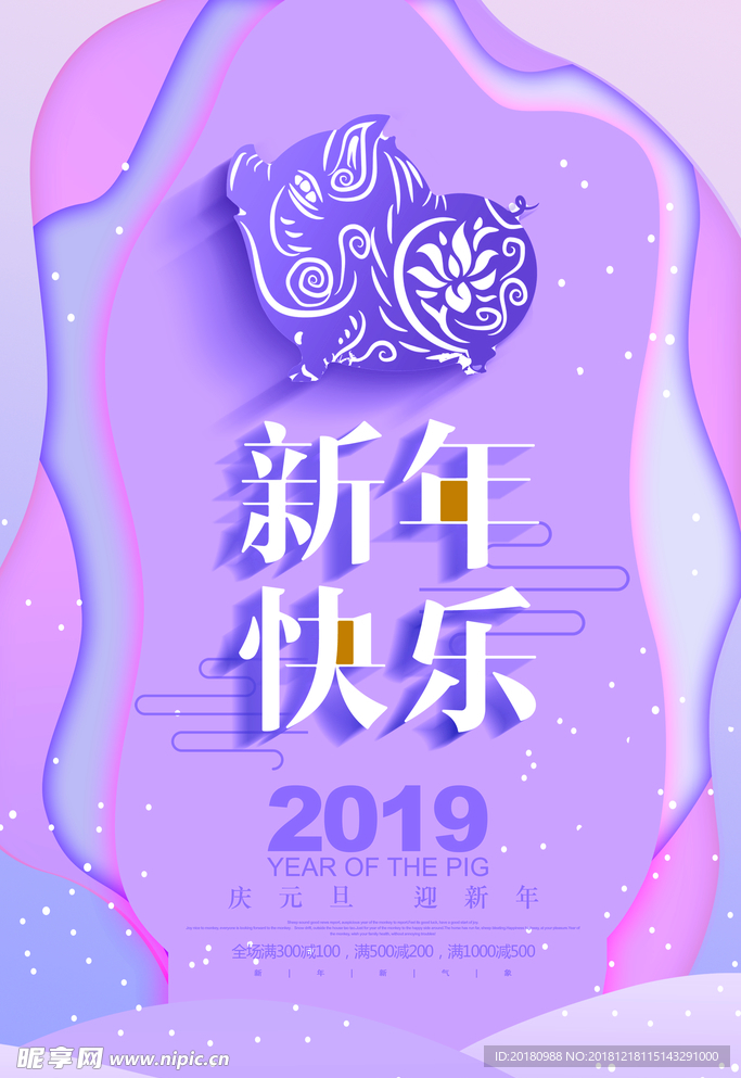 新年快乐