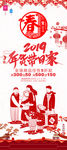 年货易拉宝