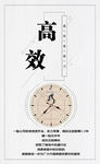 高效海报