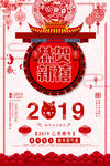 恭贺新禧
