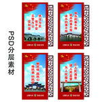 派出所文化墙