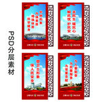 派出所文化墙