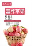 苹果海报