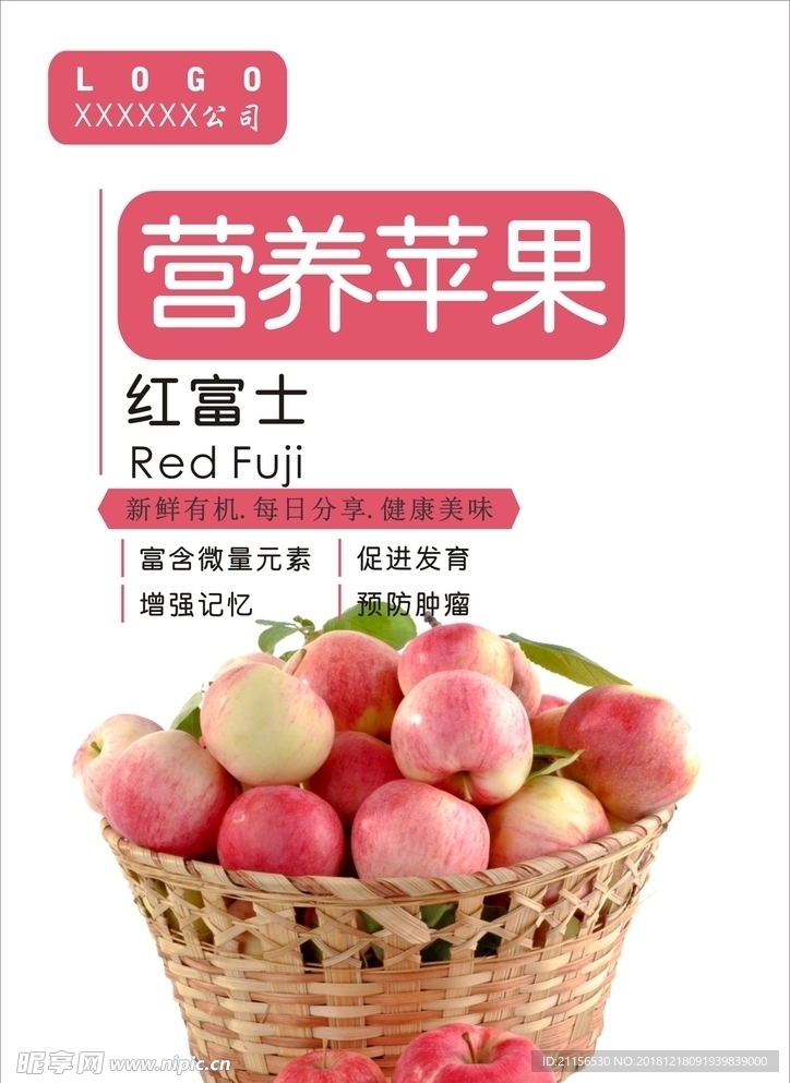 苹果海报