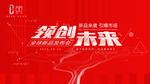 未来