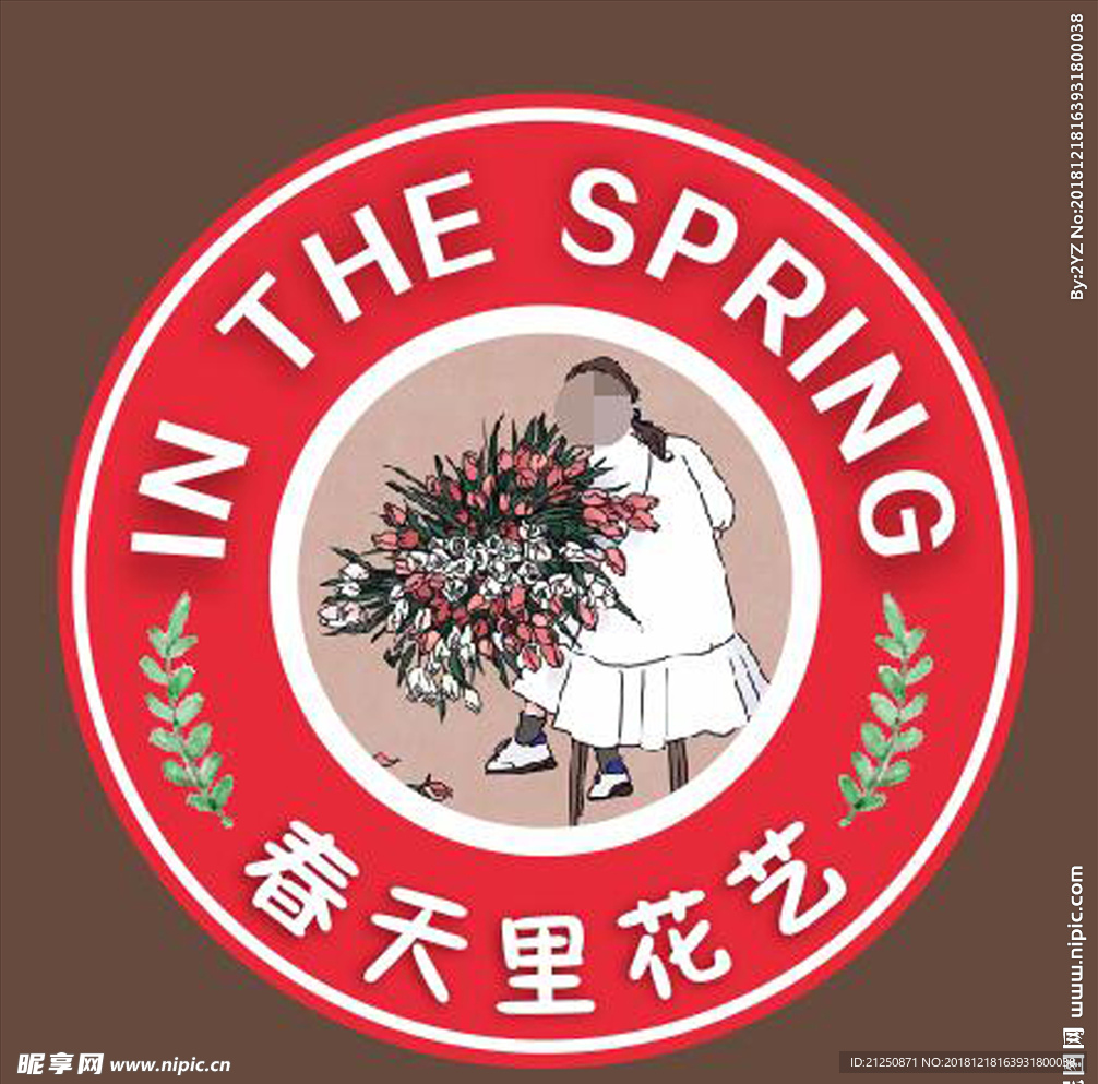 春天里花艺