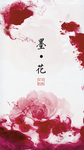 中国风