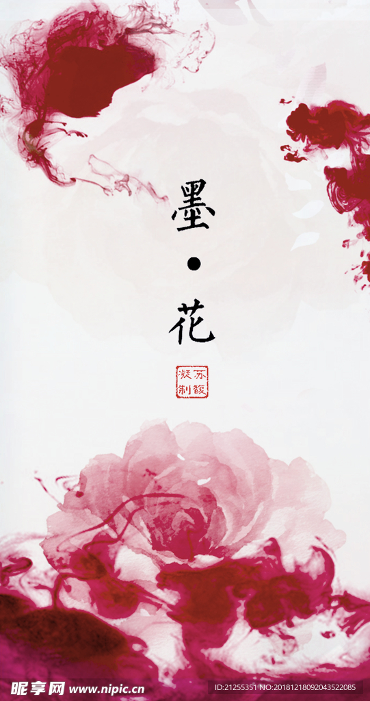 中国风