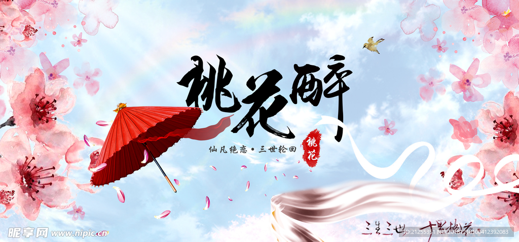 中国风