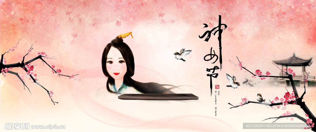 中国风