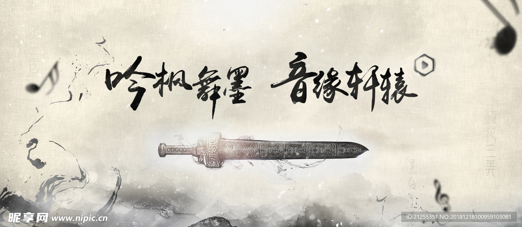 中国风