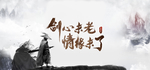 中国风