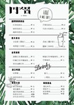 菜单