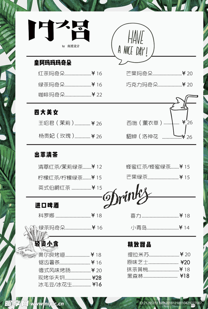 菜单