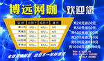 网咖桌签价格表