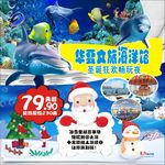 海洋馆