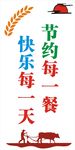 食堂文化