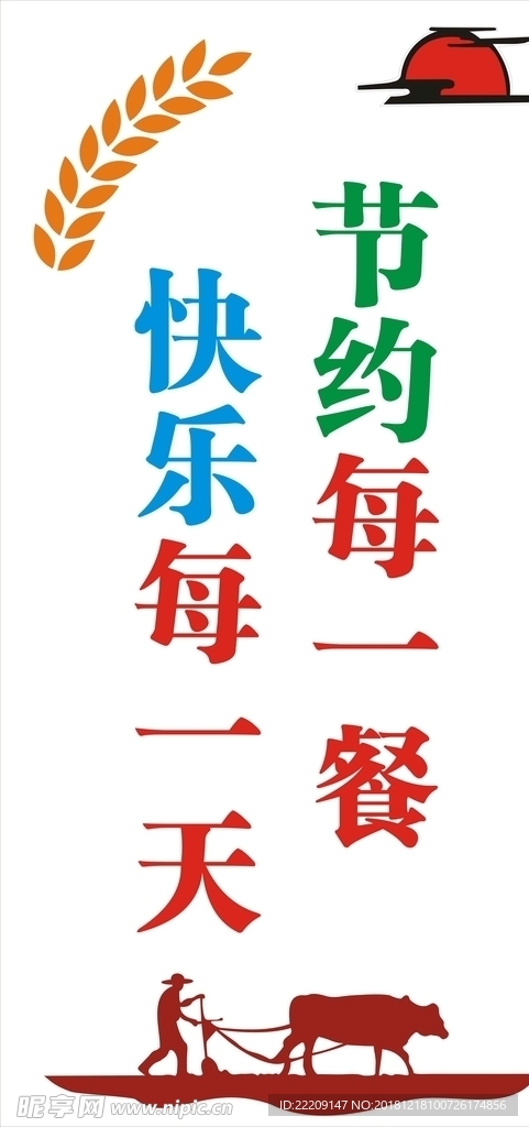 食堂文化