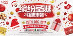 红色缤纷圣诞钜惠