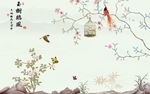 特斯拉法新中式花鸟缠枝背景墙