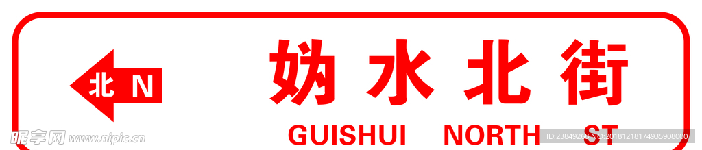 路面标牌