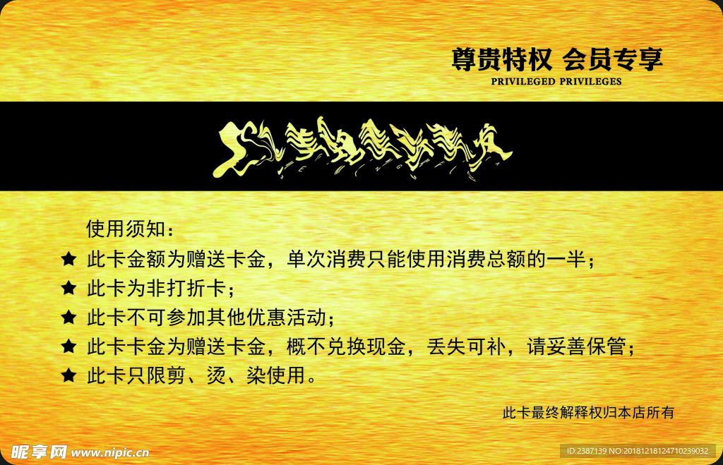 会员卡 vip 钻石卡 名片