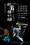 街舞海报设计
