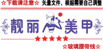 卡通美女