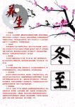 冬至养生太极
