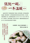 饺子 饺子图片 饺子饮食 饺子