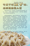 饺子 饺子图片 饺子饮食 饺子