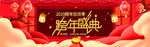 库年盛典