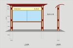 廉政宣传栏