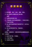 美发制度