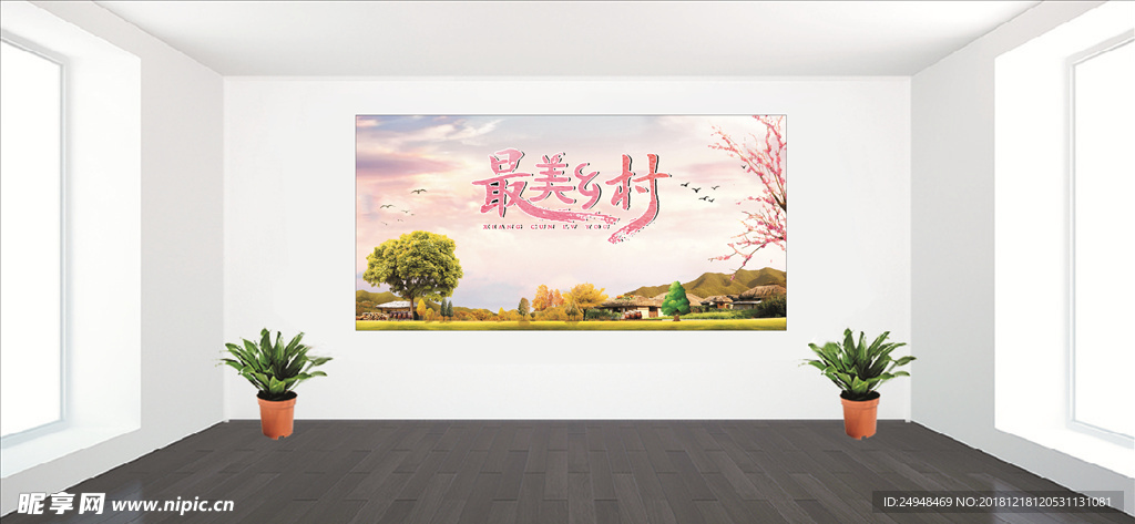 最美乡村风景中国风海报