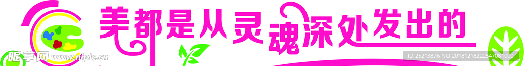 文化墙