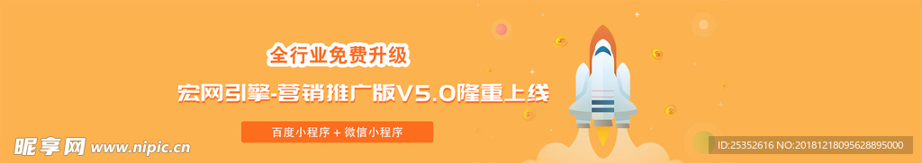 科技公司banner