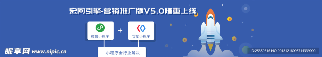 互联网科技公司banner