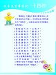 易发生事故人