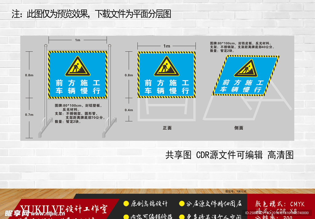 交通路口提示牌