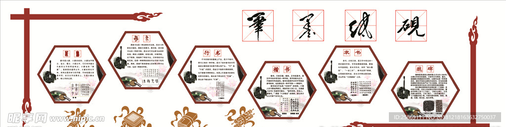 书法展板
