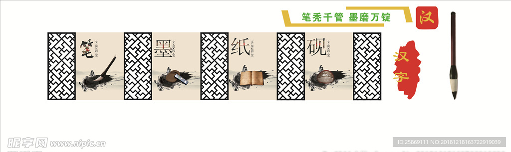书法展板