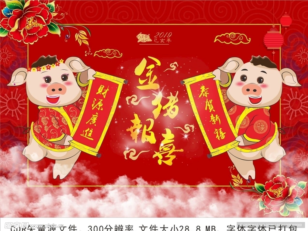 猪年春节原创手绘素材海报背景
