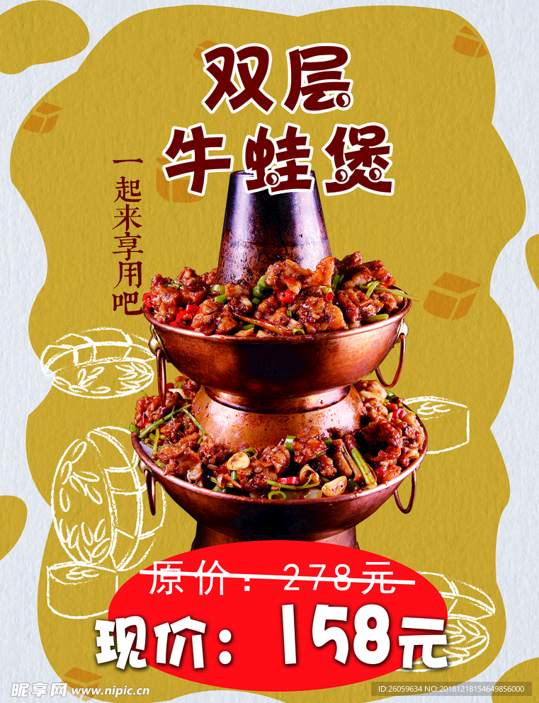 美食海报