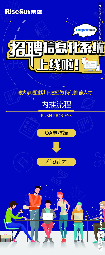 荣盛展架
