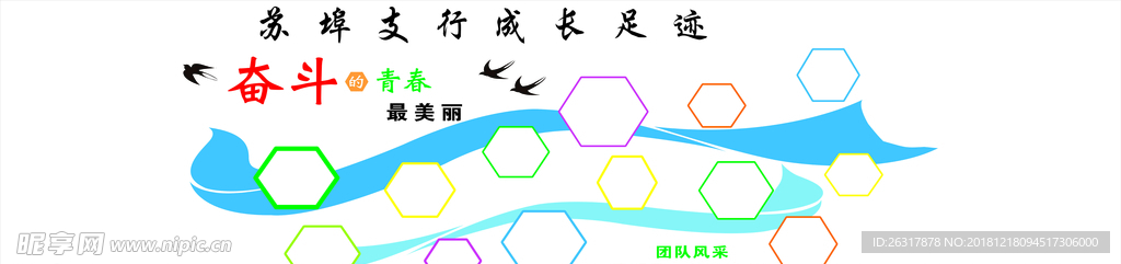 员工文化墙